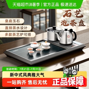 510石茶盘全自动一体烧水壶茶台泡茶客厅家用套装 金灶L 干泡茶盘