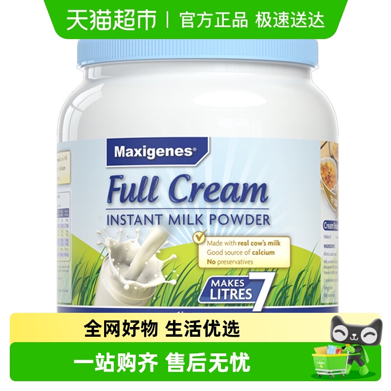 【进口】澳洲美可卓蓝胖子奶粉儿童奶粉中老年高钙乳粉