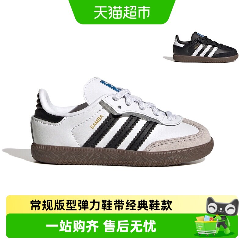阿迪达斯三叶草SAMBA方便穿脱童图片
