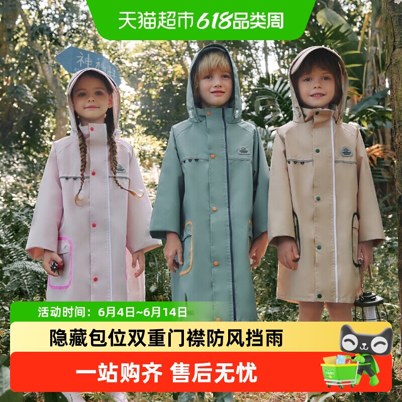 柠檬宝宝儿童雨衣大帽檐可拆卸可调节暴雨级防水收纳方便一衣多穿
