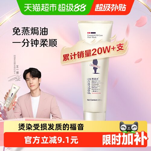 阿道夫焗油宝精油养护260g