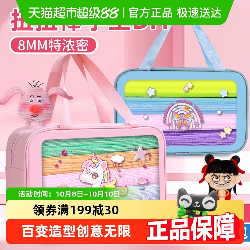 扭扭棒手工diy材料包全套马卡龙