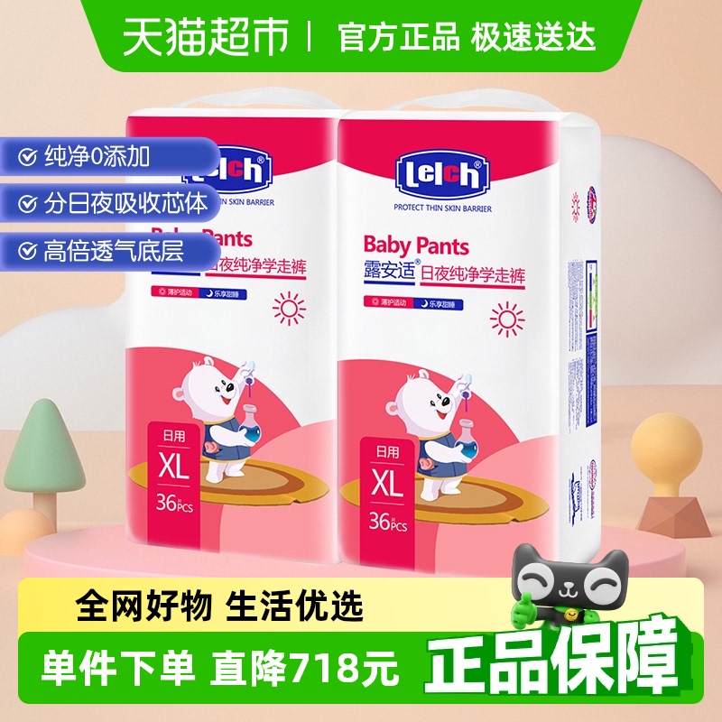 纯净拉拉裤露安适超薄透气