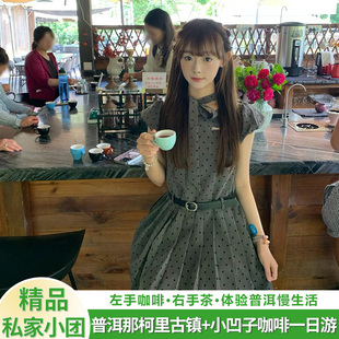 普洱那柯里古镇+小凹子咖啡庄园私家小团一日游 马帮文化咖啡情怀