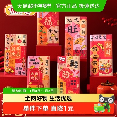 新新精艺好运聚集红包