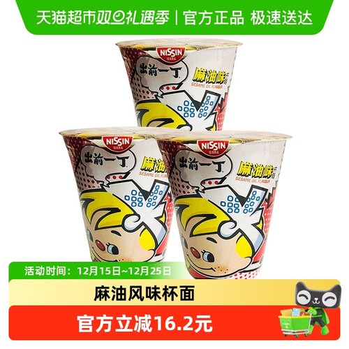 出前一丁夜宵速食泡面杯装