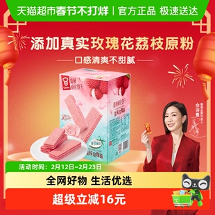 嘉顿荔枝玫瑰味威化饼干礼盒465g情人节礼物季节限定零食礼包