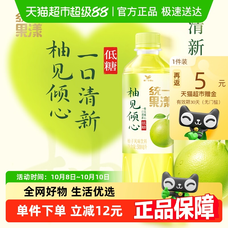统一果汁饮料500ml×15瓶