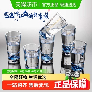 收纳架高档轻奢家用冰山烈酒杯带刻度 包邮 玻璃二两白酒杯套装