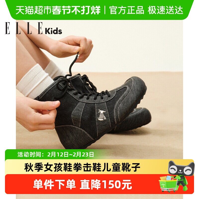 ELLEkids童靴 黑色短靴女童2025秋季新款小女孩鞋拳击鞋儿童靴子