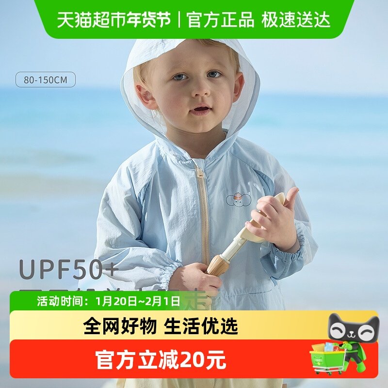 戴维贝拉男童凉感外套2025儿童新款防晒衣女宝宝防紫外线速干夏装,童装/婴儿装/亲子装,普通外套,淘宝优惠券,粉丝福利购,淘宝优惠卷