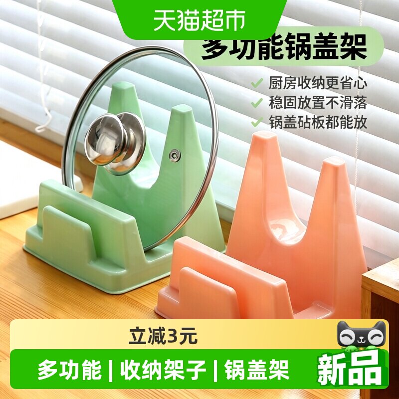 乐缔不锈钢多功能锅盖架防烫图片