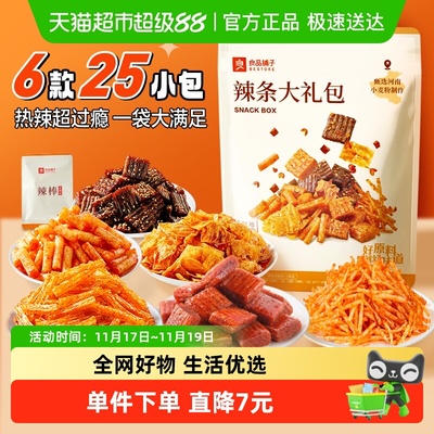 良品铺子休闲零食辣条大礼包解馋