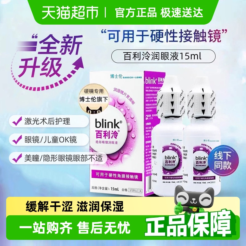 ʿBlinkҺ15ӲOKĤ۾Һǻ49.4Ԫ(88VIP 95)