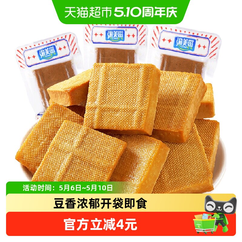 渝美滋豆干即食速食250g香干卤豆腐干办公室休闲解馋小吃零食代餐