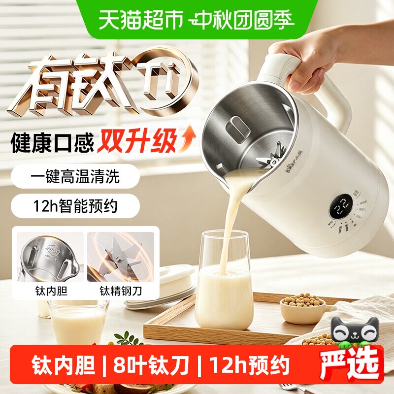 小熊豆浆机免过滤免煮
