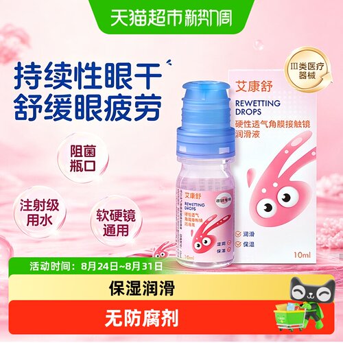 保湿润滑 | 无防腐剂 | 效期新鲜