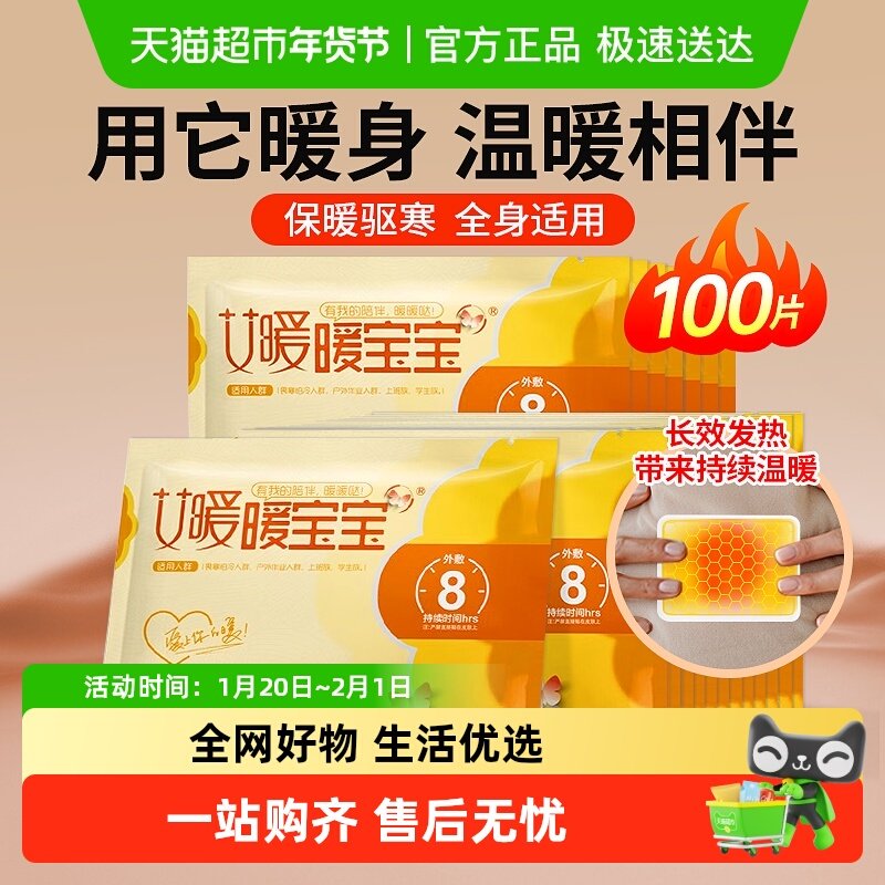 海氏海诺艾暖暖贴暖宝宝自发热保暖女生用热帖暖宫冬天防寒热敷贴,医疗器械,暖宫贴,淘宝优惠券,粉丝福利购,淘宝优惠卷