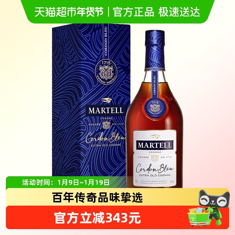 Martell马爹利蓝带XO干邑白兰地法国进口洋酒700ml礼盒装