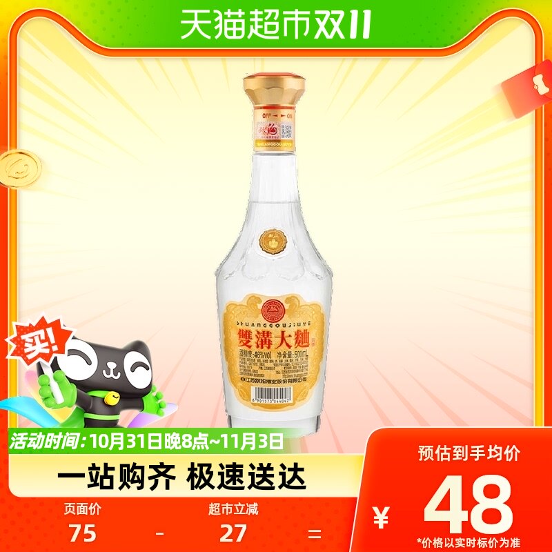 双沟大曲双沟金奖46度500mL光瓶酒粮食酒白酒使用感如何?