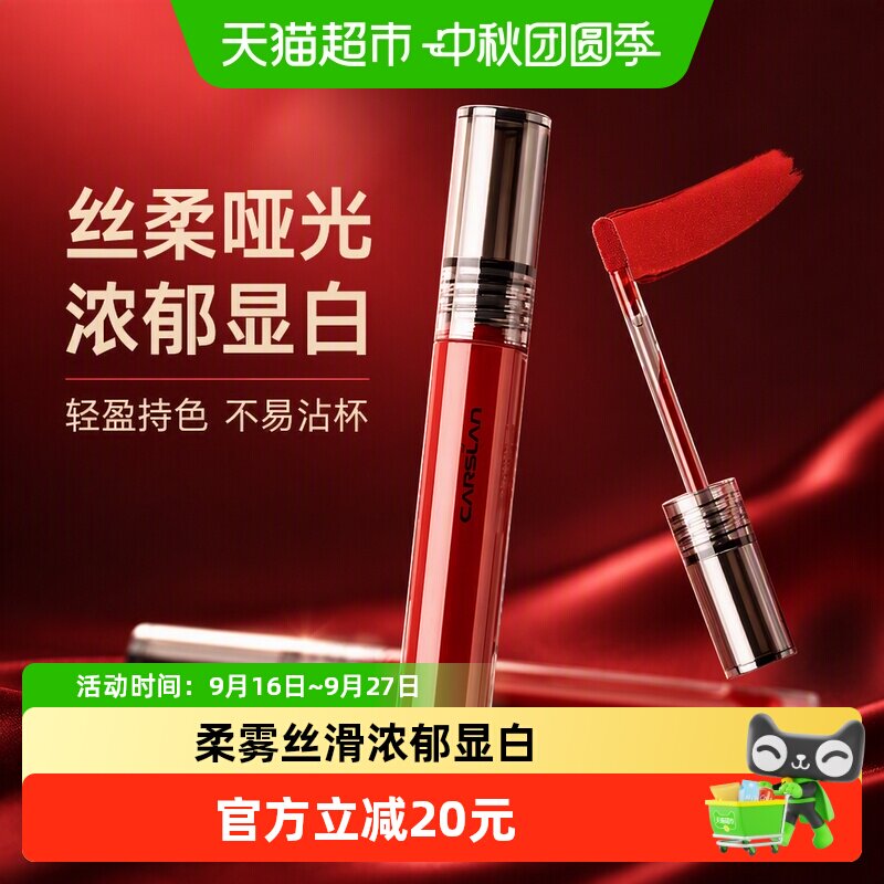 卡姿兰丝柔唇釉哑光素颜显白