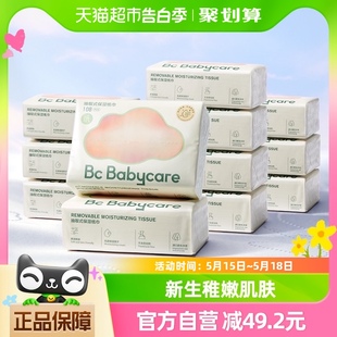 babycare云柔巾婴儿纸巾108抽 柔纸巾乳霜纸抽纸非湿巾 12包保湿