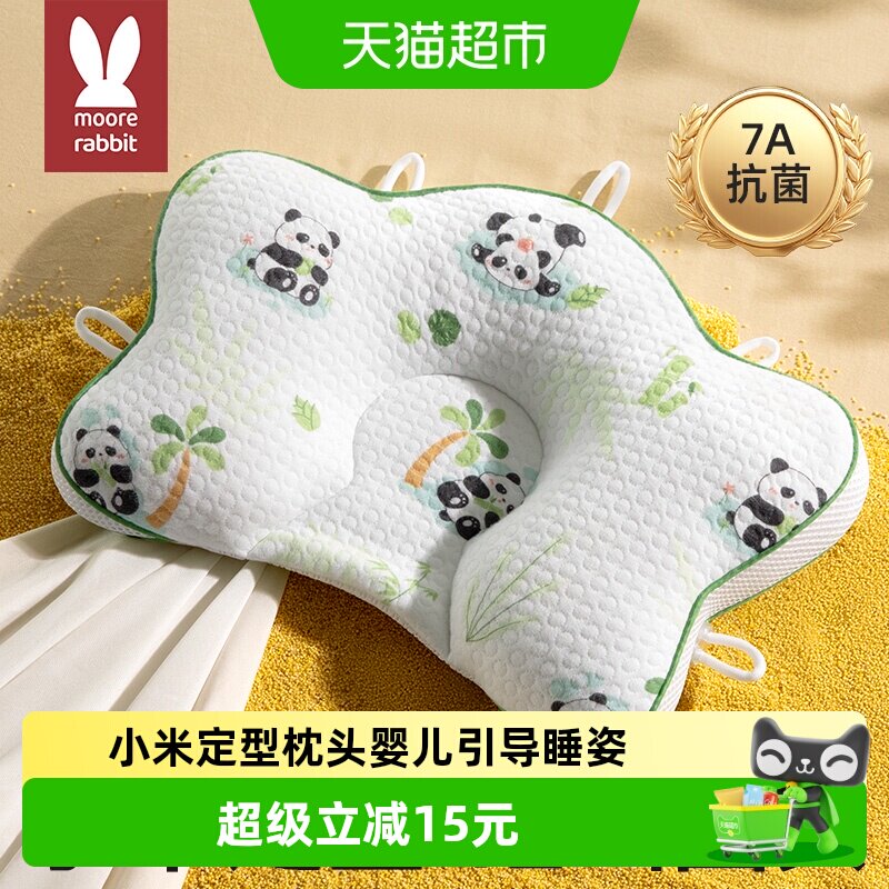 莫尔兔定型设计幼儿枕头图片