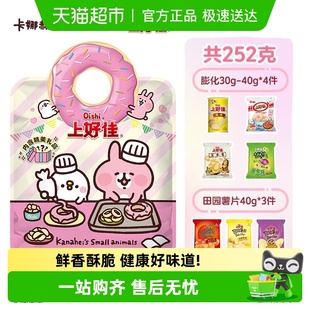 上好佳&卡娜赫拉 卡通漫画零食礼包252g送女朋友 小动物联名款
