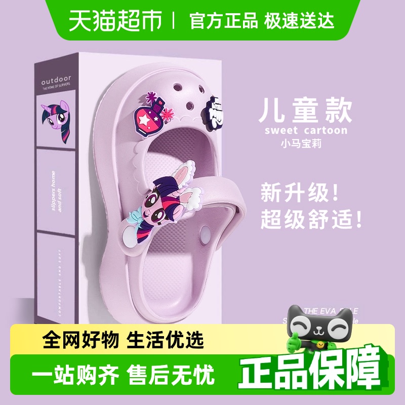 小马宝莉防滑柔软女孩洞洞鞋