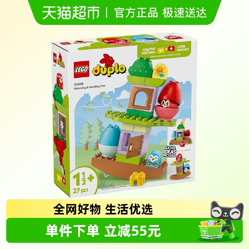乐高趣玩拼搭树10440儿童拼搭积木玩具【6仓正品行货】 - 封面