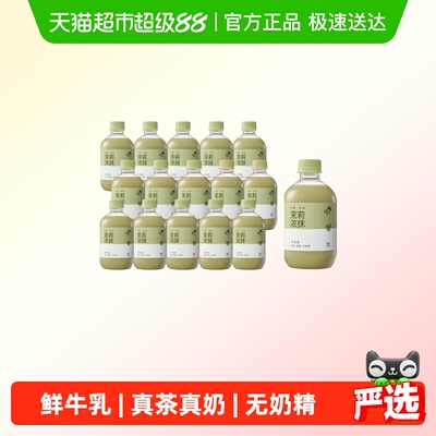 喜茶茉莉浓抹牛乳茶350ml*15瓶