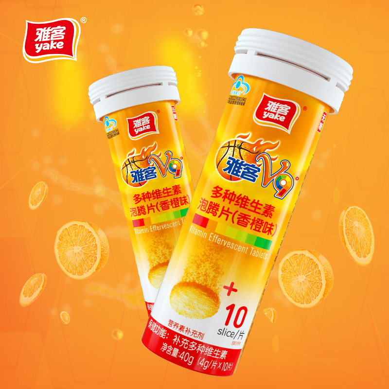 雅客V9维生素泡腾片多种维生素补充剂片状保健食品香橙味40g*1支