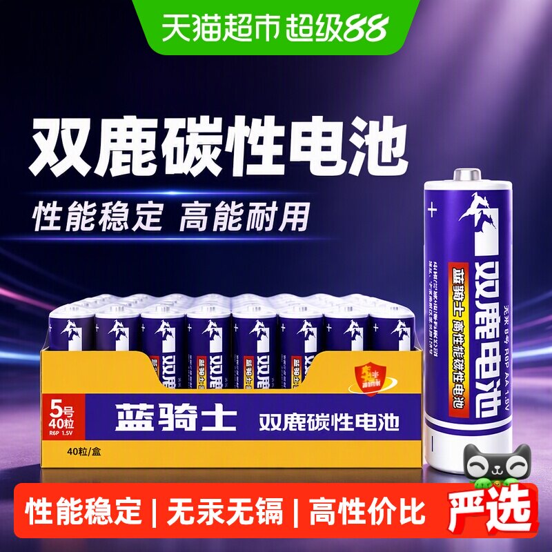 双鹿7号电池持久电量无镉无汞图片