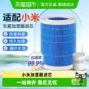 2代增强过滤网 2Lite 适配小米无雾加湿器滤芯CJSJSQ01DY PRO