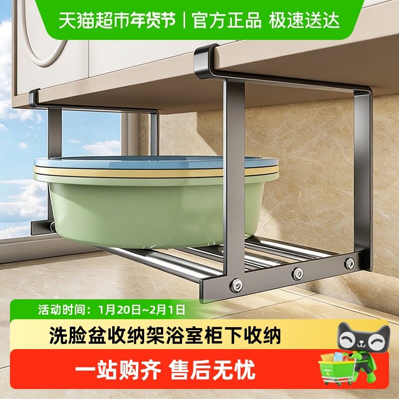 沐笙歌洗脸盆收纳架浴室柜下分层挂盆置物架可伸缩卫生间面盆挂架,家庭/个人清洁工具,脸盆架,淘宝优惠券,粉丝福利购,淘宝优惠卷