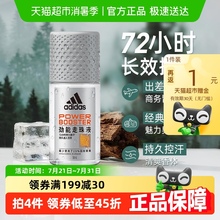 阿迪达斯Adidas男士劲能止汗露走珠腋下抑汗香体液去臭净味香50ml