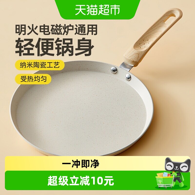 炊大皇煎锅平底锅麦饭石色班戟锅蛋糕煎蛋毛巾卷不粘锅家用煎盘