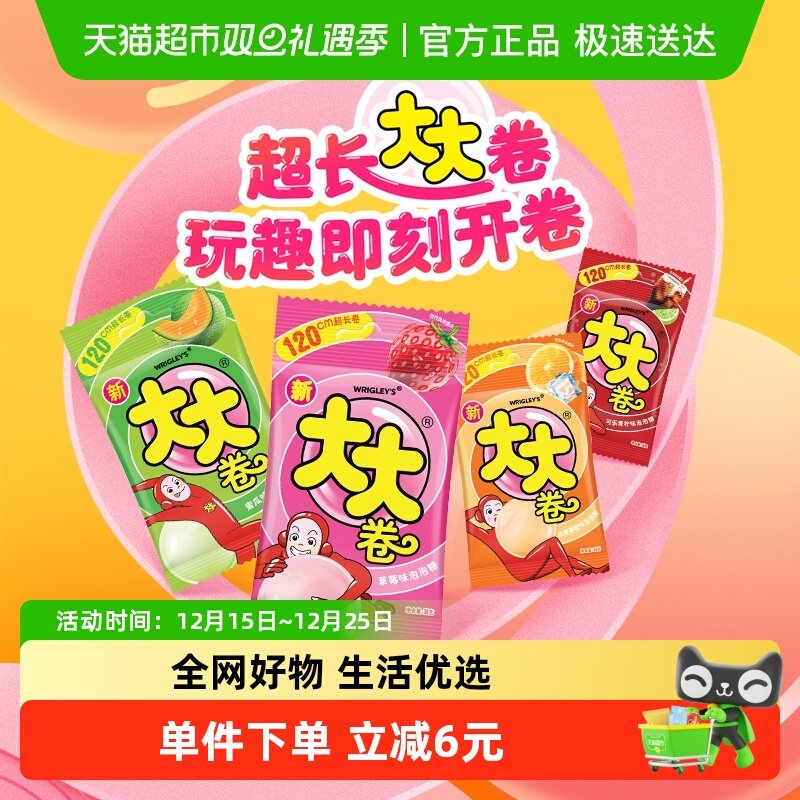 大大超人泡泡糖口香糖30g×4袋