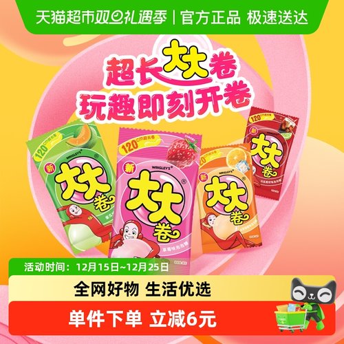 大大超人泡泡糖口香糖30g×4袋