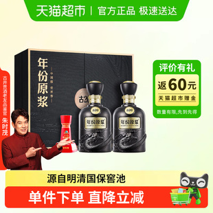 古井贡酒年份原浆古20礼盒装套装52度500ml*2瓶浓香白酒酒水