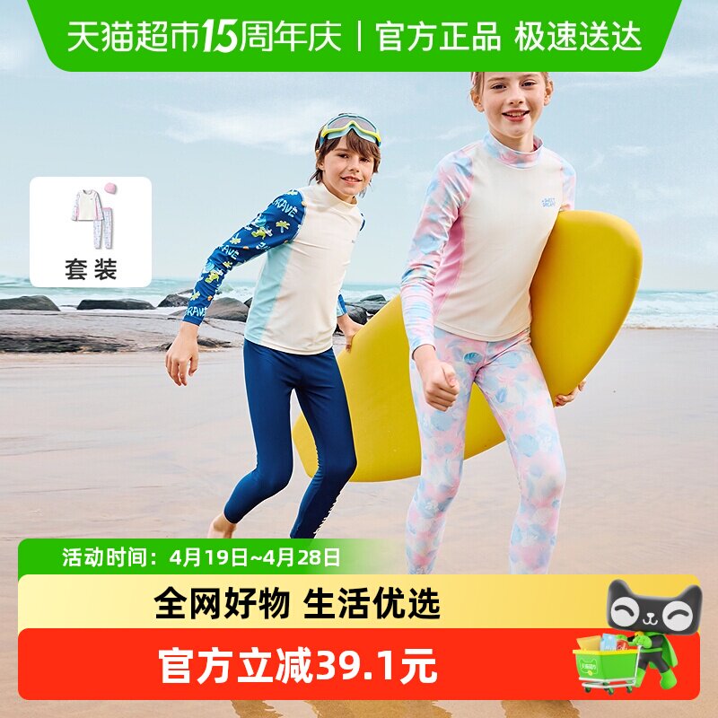 巴拉巴拉儿童泳衣套装男女童游泳衣儿童分体泳装大童防晒耐氯弹力