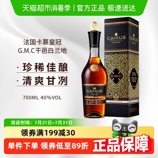 卡慕金花皇冠gmc干邑白兰地700ml进口洋酒升级新包装 款