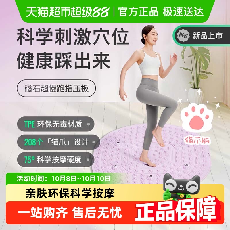 Keep指压板足底慢跑脚按摩垫