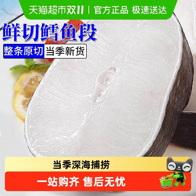 云储生活鳕鱼新鲜深海鱼整条鲜切