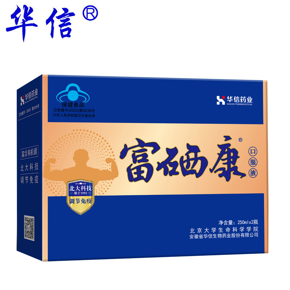 北大富硒康口服液2瓶 正品旗舰店补硒增强免疫中老年营养补品礼盒