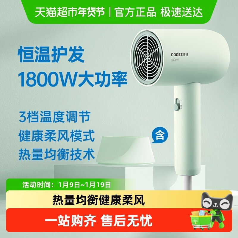 飞科博锐电吹风机家用小巧便携速干护发宿舍用学生电吹风吹风筒