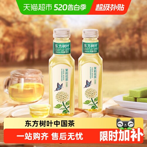农夫山泉无糖茶饮料