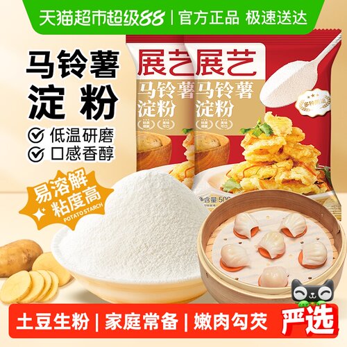展艺马铃薯淀粉面粉烘焙原料