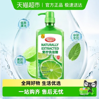 PISSA清新去异味洗洁精