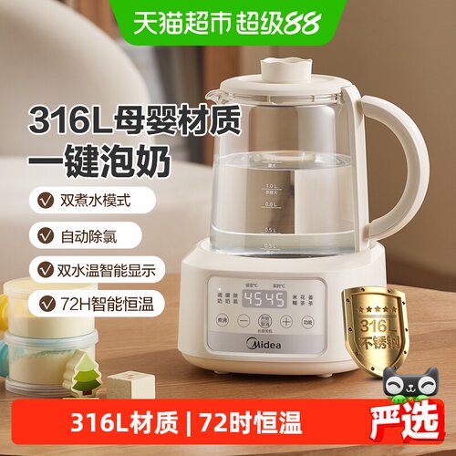 美的恒温水壶母婴级双温实时显示
